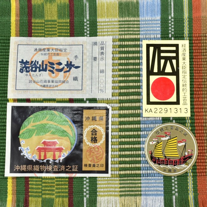 読谷山ミンサー 半幅帯 緑 ｜読谷山花織事業協同組合 | hanaito